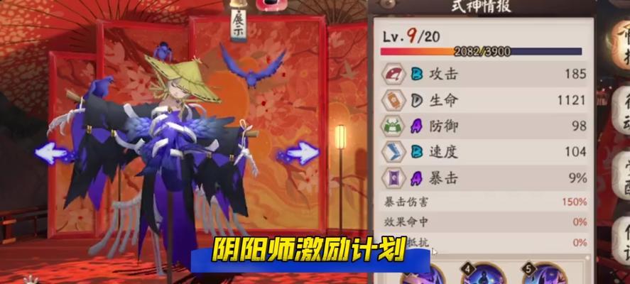 阴阳师斗技养成攻略手游-第2张图片-游戏攻略港