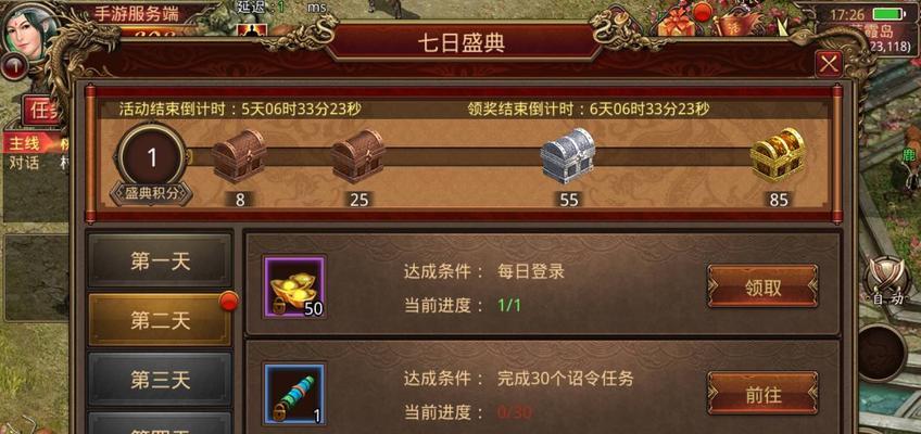 2022新版传世手游攻略（无尽冒险等你来战，快速升级攻略大揭秘！）-第2张图片-游戏攻略港