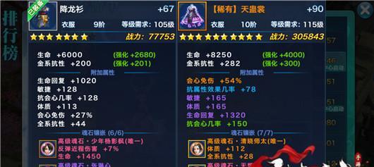 剑士技能全解析，成为剑侠情缘手游的最强玩家！（剑士技能破解攻略，掌握关键技巧轻松获胜！）-第3张图片-游戏攻略港