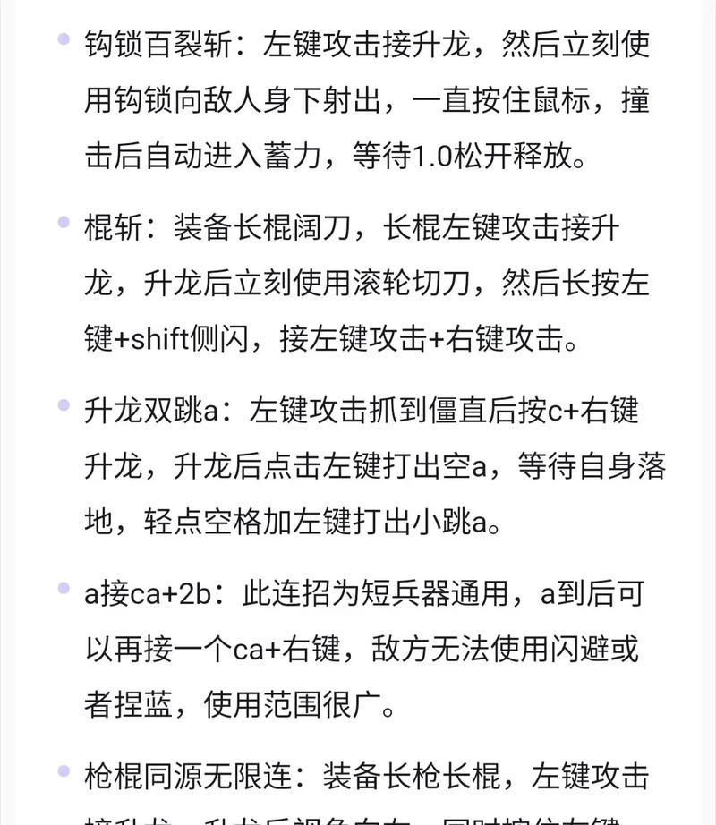 《手游永劫无间攻略大揭秘》（掌握关键技巧，成为无敌玩家！）-第1张图片-游戏攻略港
