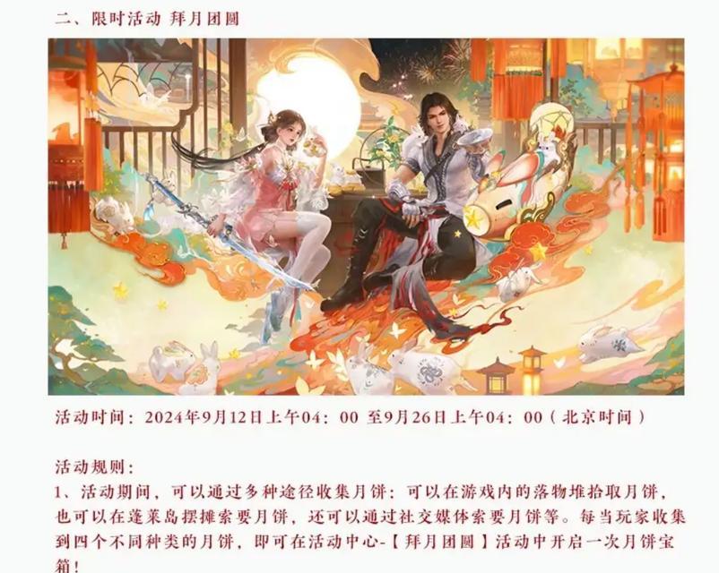 《手游永劫无间攻略大揭秘》（掌握关键技巧，成为无敌玩家！）-第3张图片-游戏攻略港
