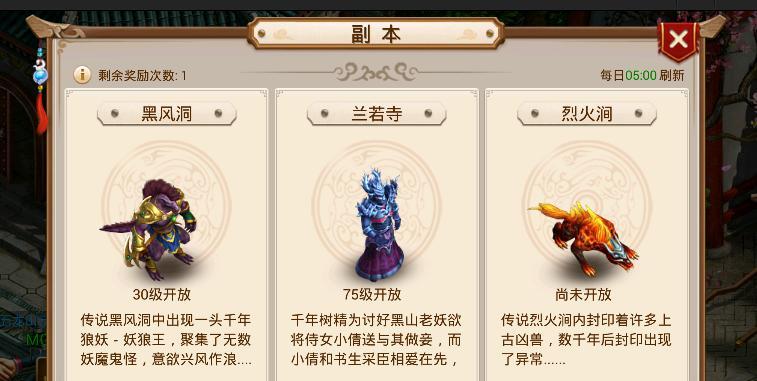 《问道手游天生升级攻略，助你轻松升级成为高手》（技巧、心得和策略，掌握关键要点提升实力）-第2张图片-游戏攻略港
