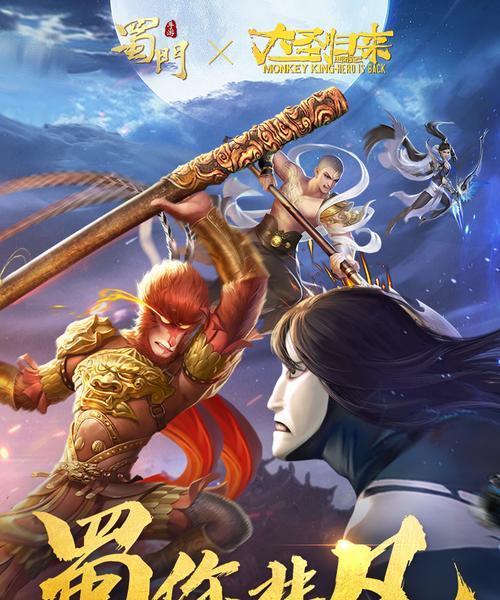 《白帝城攻略大全》——征服蜀门手游的最终挑战！（玩转白帝城，尽享蜀门手游精彩游戏体验！）-第1张图片-游戏攻略港