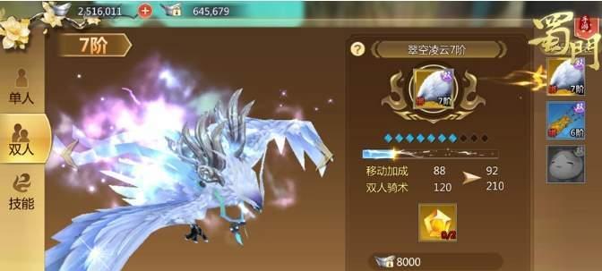 《白帝城攻略大全》——征服蜀门手游的最终挑战！（玩转白帝城，尽享蜀门手游精彩游戏体验！）-第3张图片-游戏攻略港