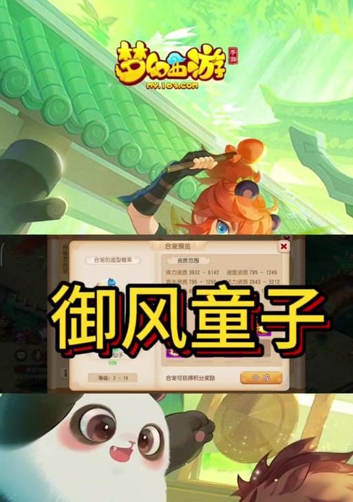 梦幻手游童子攻略（打造无敌童子，征服梦幻世界的奇幻之旅）-第2张图片-游戏攻略港
