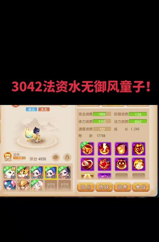梦幻手游童子攻略（打造无敌童子，征服梦幻世界的奇幻之旅）-第1张图片-游戏攻略港