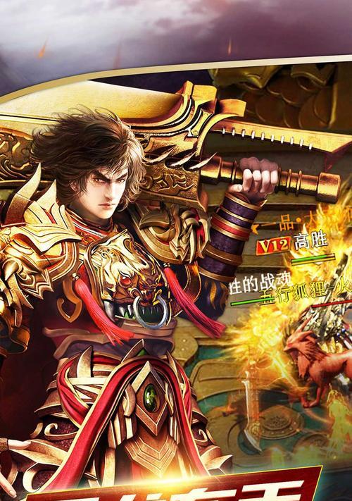 《传世烈焰手游攻略大全》（从零到英雄，掌握关键技巧！）-第3张图片-游戏攻略港