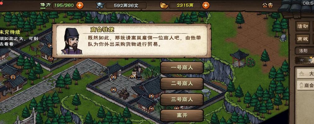 《攻略家园，闯武侠世界》（以武侠手游家园攻略为主题的指南）-第1张图片-游戏攻略港