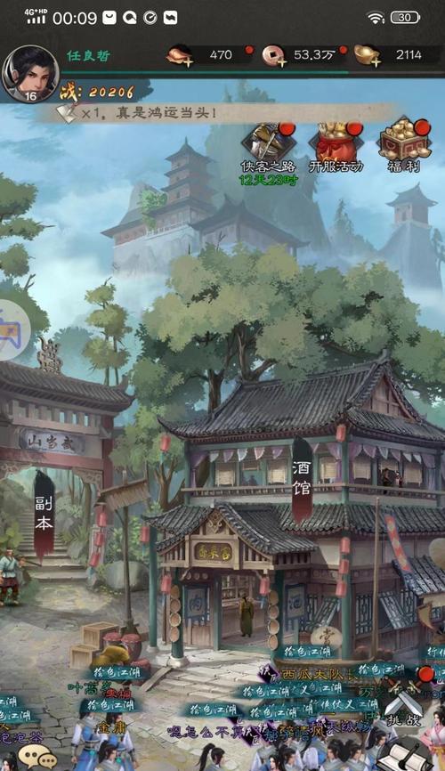 《攻略家园，闯武侠世界》（以武侠手游家园攻略为主题的指南）-第2张图片-游戏攻略港