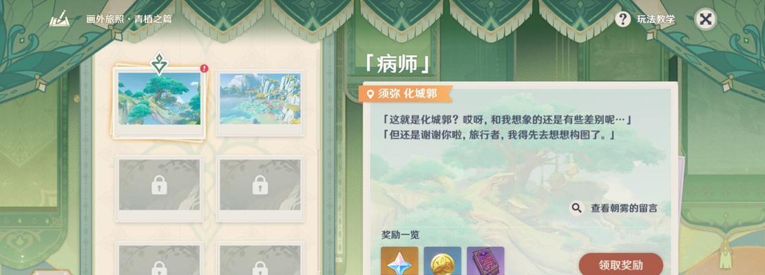 青影手游装备选择攻略（打造最强战力，合理选择装备）-第3张图片-游戏攻略港