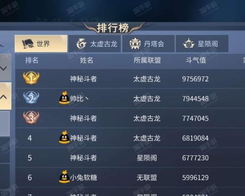 《斗破苍穹手游天山门派攻略》（探索天山，锻炼实力，成为无敌之王！）-第1张图片-游戏攻略港