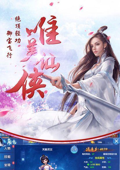 御剑诀手游攻略（教你轻松解决游戏中的婚姻问题）-第2张图片-游戏攻略港