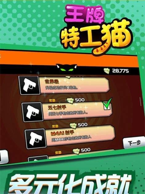 《任务特工手游攻略大揭秘》（从菜鸟到高手，让你玩转任务特工！）-第2张图片-游戏攻略港