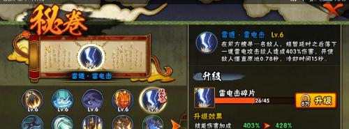 火影忍者手游副本7章攻略（挑战七章，成为真正的忍者！）-第3张图片-游戏攻略港