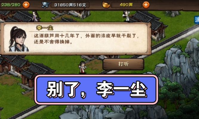铁血武林攻略（掌握游戏内最强武技，称霸江湖九州）-第2张图片-游戏攻略港