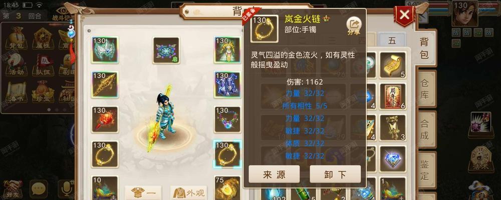 《问道手游极品宠物装备攻略》（破解秘籍，助你成为装备达人！）-第2张图片-游戏攻略港