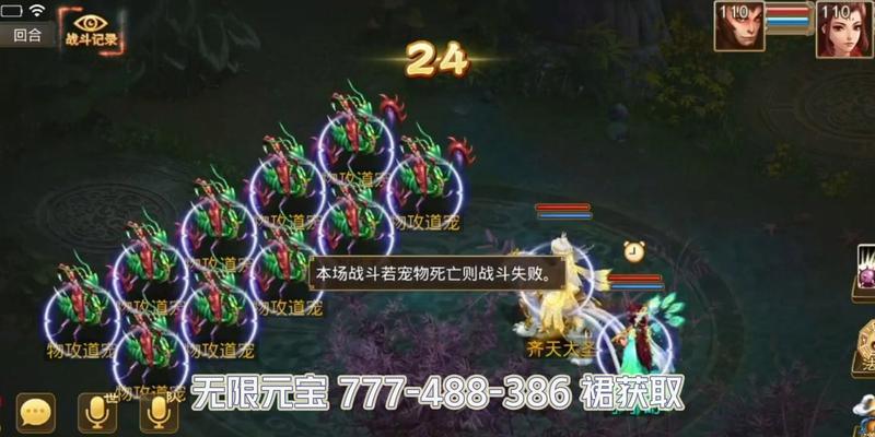 《问道手游极品宠物装备攻略》（破解秘籍，助你成为装备达人！）-第1张图片-游戏攻略港