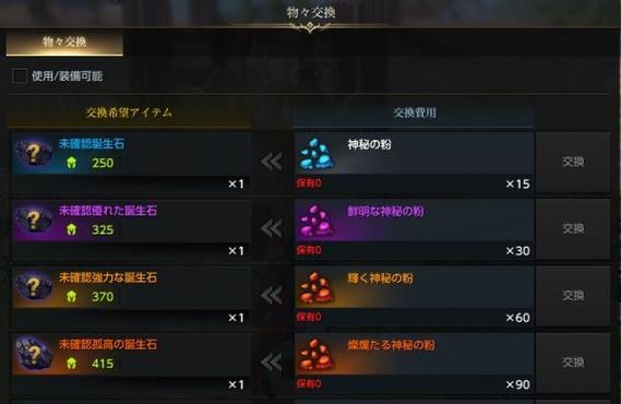 《迷失的方舟四维攻略手游》（解锁秘密、战胜敌人、升级装备，成为无敌的方舟四维玩家）-第2张图片-游戏攻略港