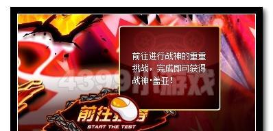 《玩转神谕觉醒手游攻略》（打造最强角色，征服神秘世界！）-第3张图片-游戏攻略港