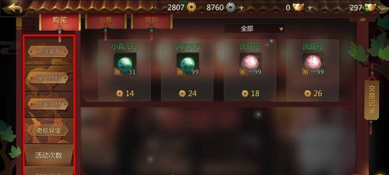 剑侠世界手游炼金攻略大全（掌握炼金术，成就无敌武侠）-第3张图片-游戏攻略港