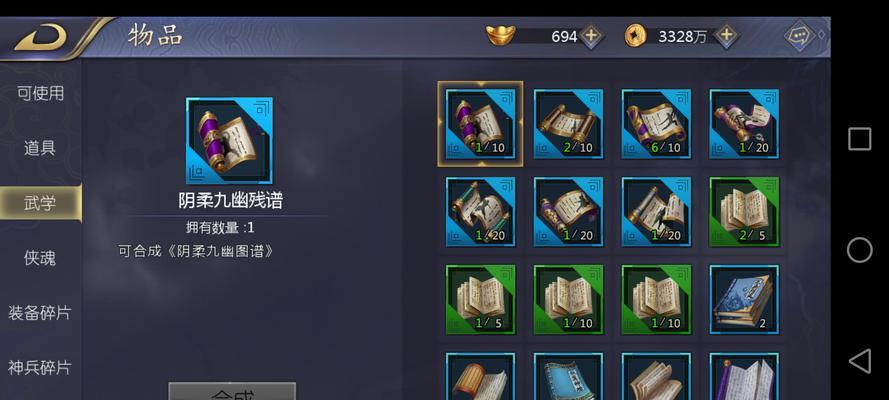 古龙群侠传手游培养攻略（掌握培养技巧，打造最强侠客！）-第1张图片-游戏攻略港