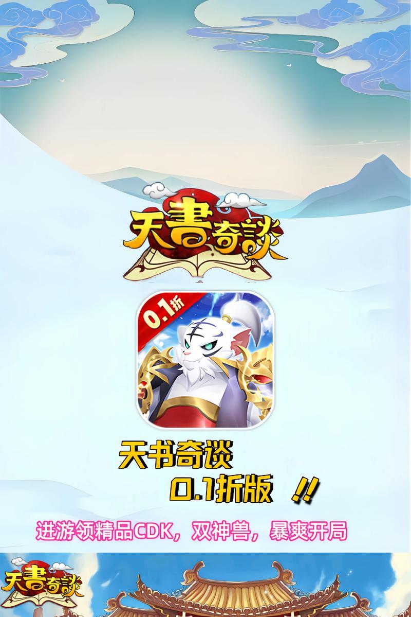 攻略游戏中最热门的回合制手游（掌握游戏技巧，成为顶级玩家）-第2张图片-游戏攻略港