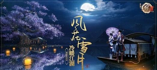《不良人3手游攻略大全集》（攻略秘籍、武功技能、装备升级等一网打尽！）-第2张图片-游戏攻略港