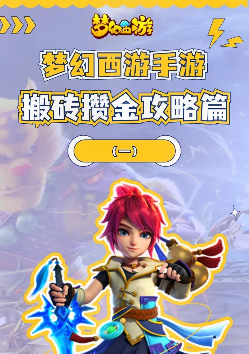 手游镇惊攻略（成为最强玩家，征服手游世界的秘诀揭秘！）-第1张图片-游戏攻略港