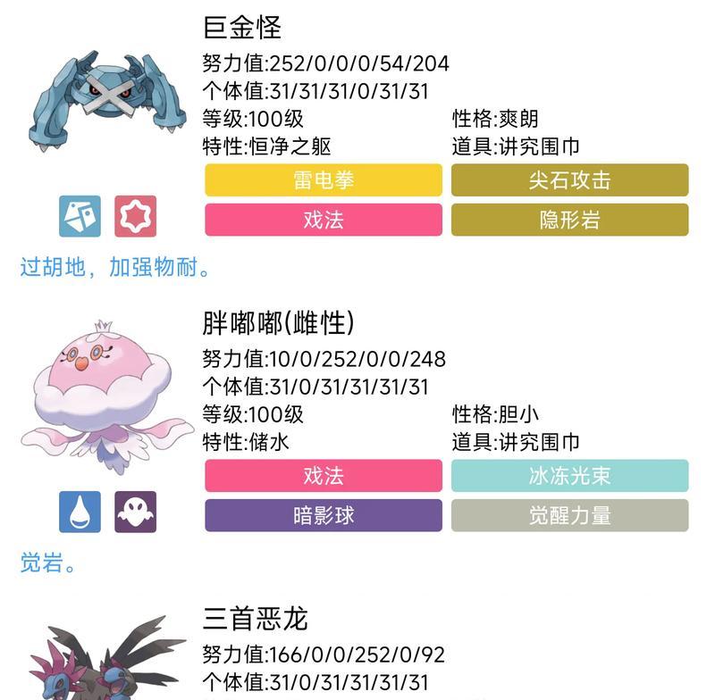 《POKEMMO手游》全面攻略（打造最强战队，征服世界！）-第1张图片-游戏攻略港
