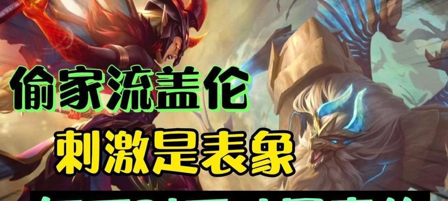 窃心者卡牌（打造最强偷家流卡牌出装，征服游戏世界！）-第2张图片-游戏攻略港