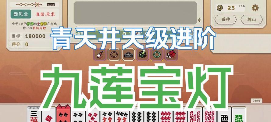 《探秘宝莲灯攻略手游，冒险解谜乐趣无穷》（带你领略宝莲灯世界，成为最强大法师！）-第2张图片-游戏攻略港