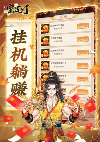 《探秘宝莲灯攻略手游，冒险解谜乐趣无穷》（带你领略宝莲灯世界，成为最强大法师！）-第1张图片-游戏攻略港