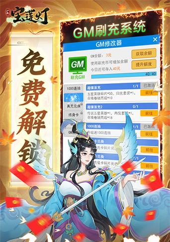 《探秘宝莲灯攻略手游，冒险解谜乐趣无穷》（带你领略宝莲灯世界，成为最强大法师！）-第3张图片-游戏攻略港