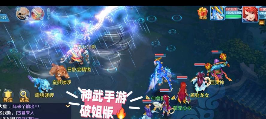 《玩转神武手游，完美掌握神攻略》（成为顶级玩家的秘诀与技巧）-第3张图片-游戏攻略港