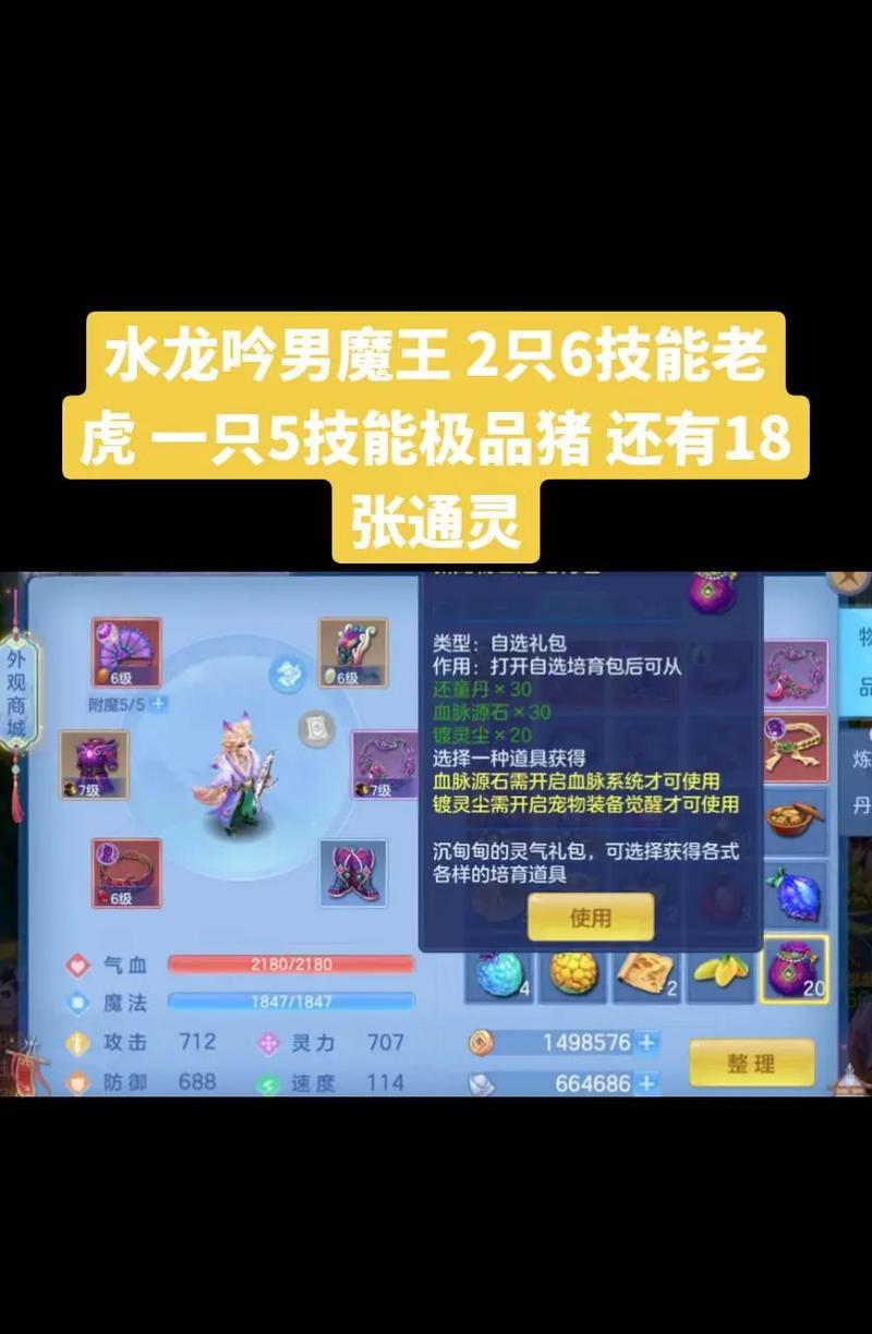 神武手游4养孩子攻略大全（一步步教你培养顶尖子女，解锁无敌战力！）-第2张图片-游戏攻略港