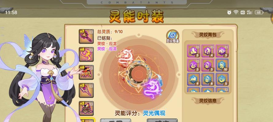 手游造梦西游武器攻略（掌握武器打造技巧，成为巅峰强者）-第3张图片-游戏攻略港
