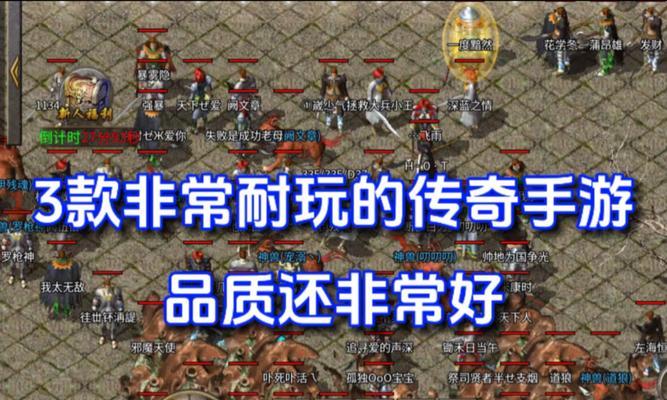 《打电竞传奇手游攻略大全》（成为传奇玩家的关键秘诀）-第1张图片-游戏攻略港
