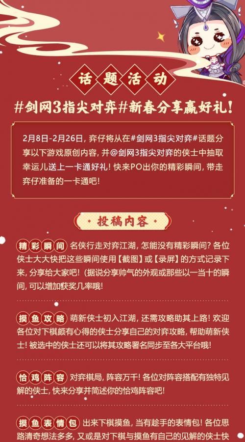 《剑网三手游对弈攻略大全》（无敌之路，一剑封魔，带你征战剑网三！）-第1张图片-游戏攻略港