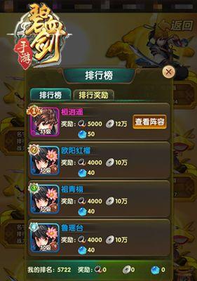 《碧血剑手游攻略大揭秘》（解锁游戏绝技，成就武林传奇！）-第3张图片-游戏攻略港