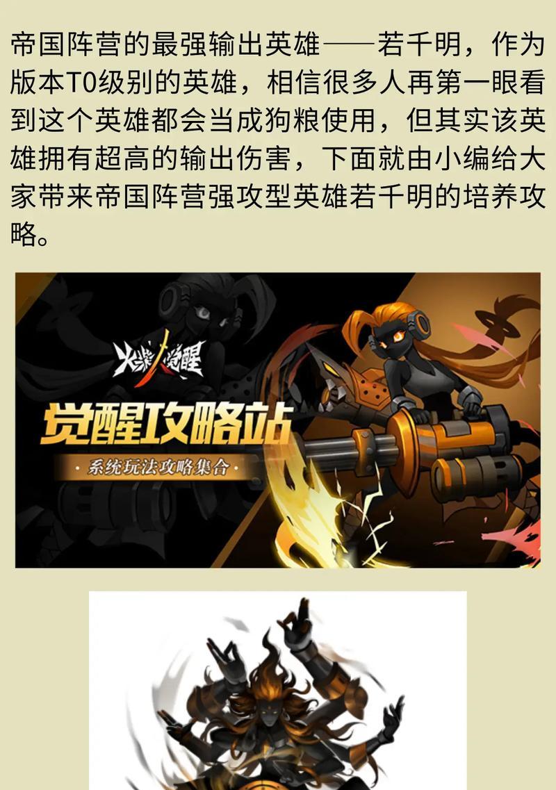 《提升养成策略手游技巧，成为顶级玩家》（掌握养成策略手游攻略的关键技巧，成就游戏巅峰）-第2张图片-游戏攻略港