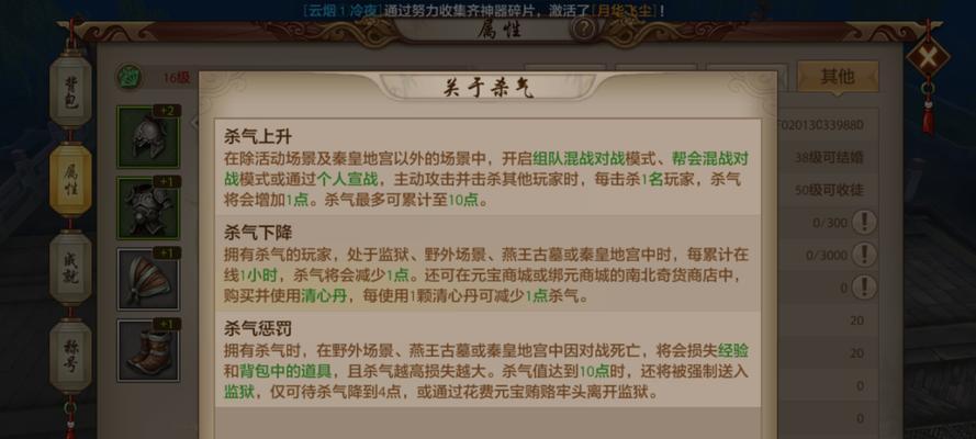 天龙手游养成攻略（助你成为天龙大陆的霸主，畅游江湖无敌无敌！）-第3张图片-游戏攻略港