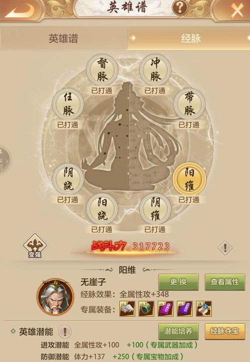天龙手游养成攻略（助你成为天龙大陆的霸主，畅游江湖无敌无敌！）-第1张图片-游戏攻略港