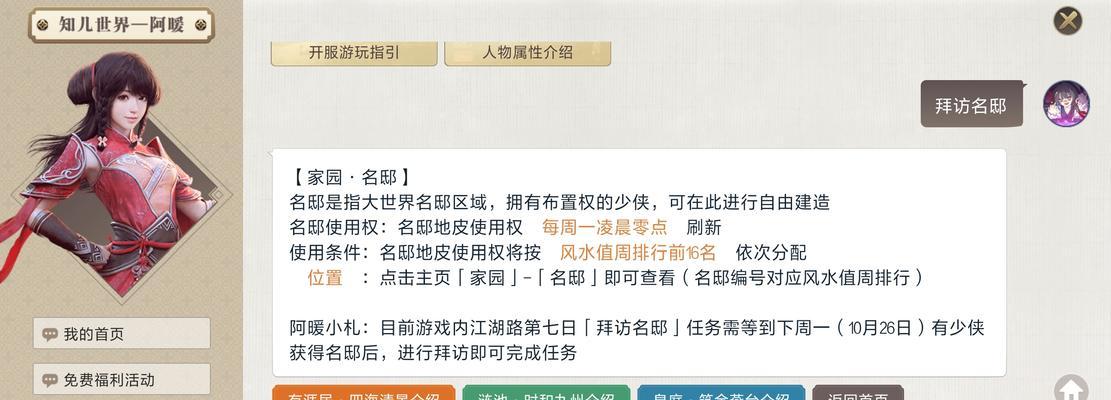 天刀手游少林攻略更新时间与技巧（掌握最新攻略，助你在天刀手游中成为无敌武林高手！）-第3张图片-游戏攻略港