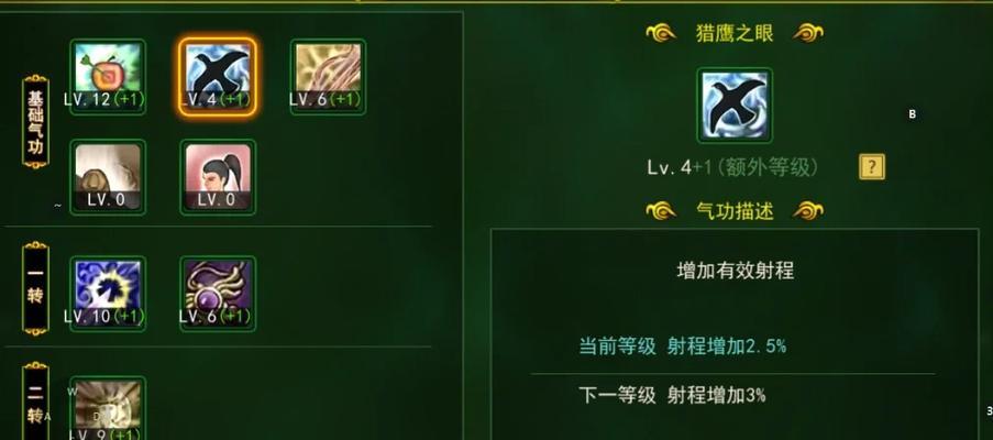《热血江湖手游游侠练级攻略》（游侠职业速升攻略，快速打造顶级战力！）-第3张图片-游戏攻略港
