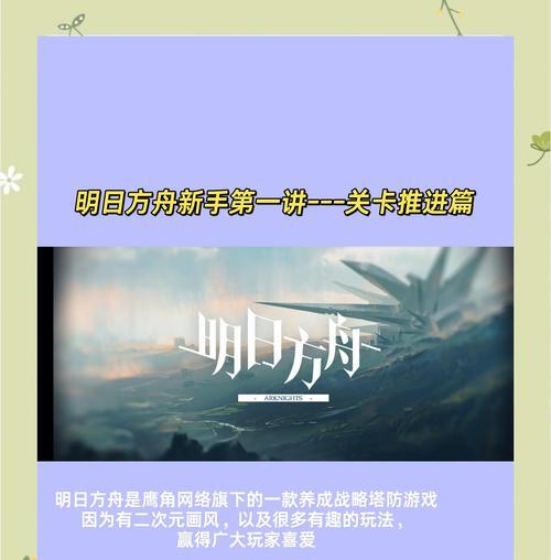 《山海经方舟手游版攻略大全》（探索山海奇幻世界，成为最强方舟使者）-第1张图片-游戏攻略港