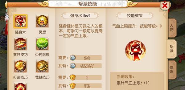 梦幻手游补血攻略（从零开始，轻松增加血量，让你的角色更加强大）-第1张图片-游戏攻略港