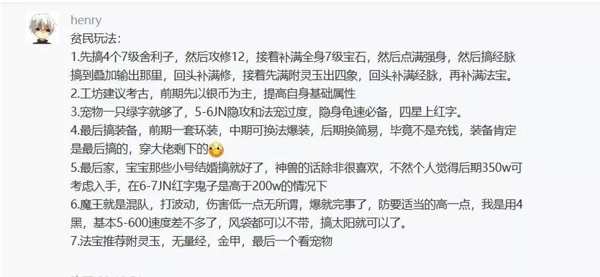 梦幻手游补血攻略（从零开始，轻松增加血量，让你的角色更加强大）-第3张图片-游戏攻略港