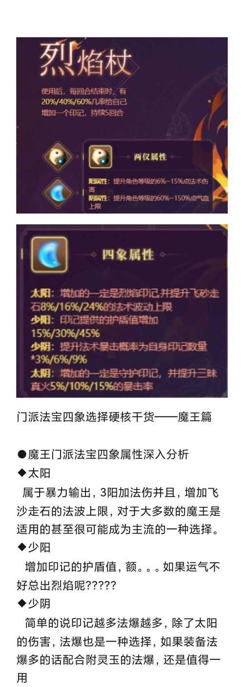 梦幻手游补血攻略（从零开始，轻松增加血量，让你的角色更加强大）-第2张图片-游戏攻略港