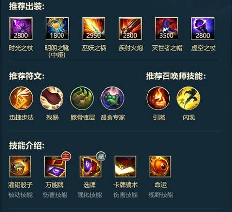 LOL手游攻略C全解析！（征战召唤峡谷，胜利即是使命！）-第2张图片-游戏攻略港