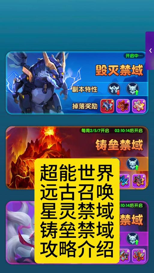 《掌握超能世界攻略，打造无敌阵容》（成为超能世界的顶级玩家，尽在这份攻略）-第2张图片-游戏攻略港